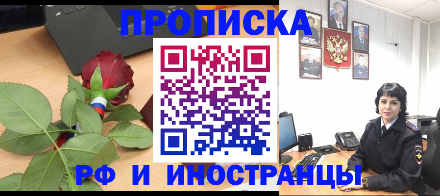 временная регистрация собственник в Заозёрске