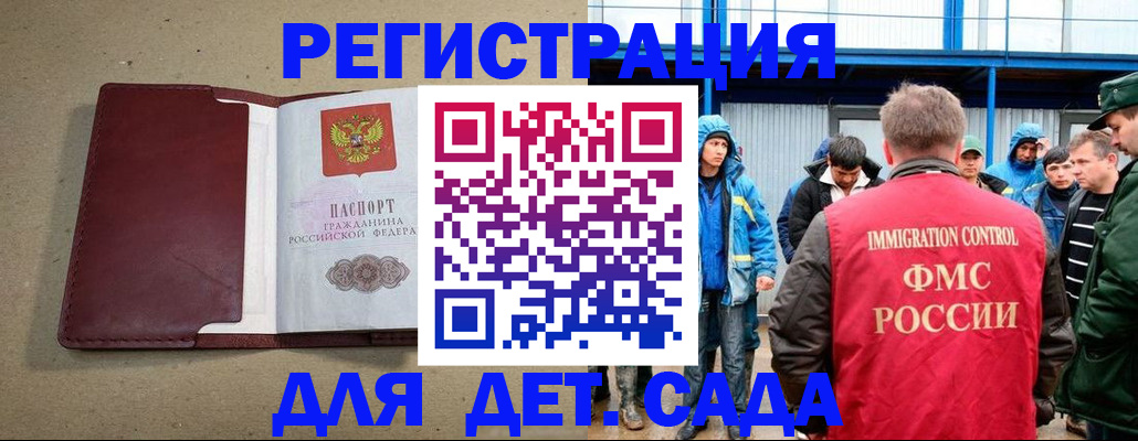 прописка в Заозёрске